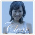 國府田マリ子「Clear」