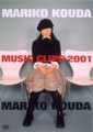 國府田マリ子「Mariko Kouda Music Clips2001」