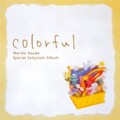 國府田マリ子「Mariko KoudaSpecial Selection Album-colorful-」