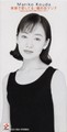 國府田マリ子「笑顔で愛してる」