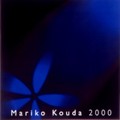 國府田マリ子「Mariko Kouda 2000」