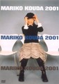 國府田マリ子「Mariko Kouda 2001」