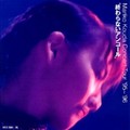 國府田マリ子「Mariko KoudaConcert Tour '95～'96 ”終わらないアンコール」