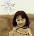 國府田マリ子「空の手のひら」
